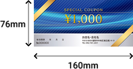 一万円サイズ
