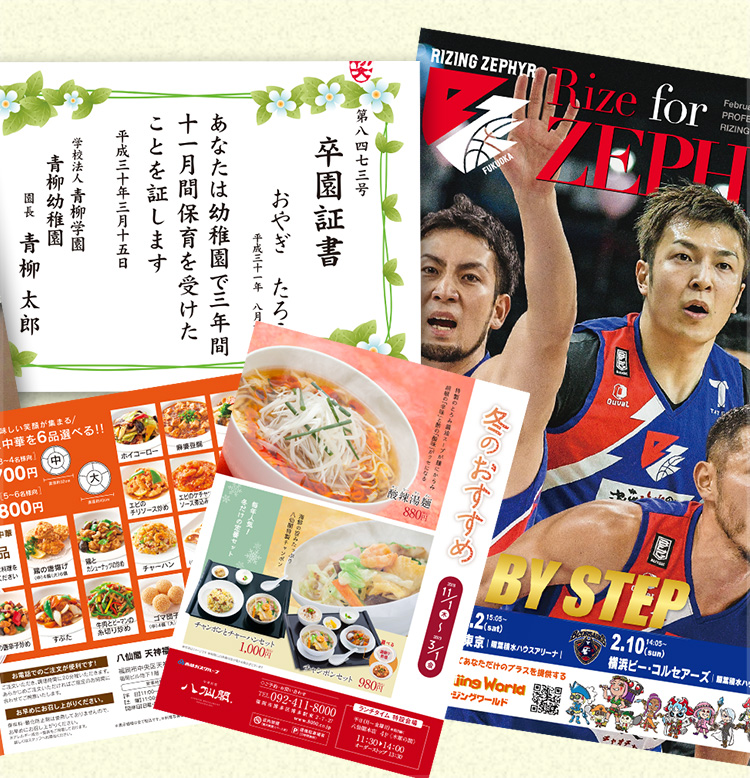 少部数・小ロット・超短納期印刷